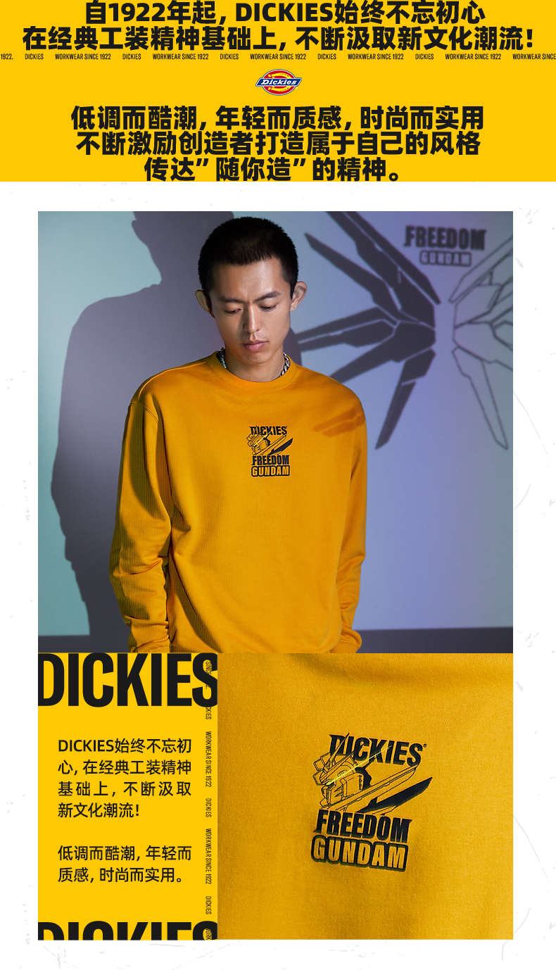 Dickies 高达联名款情侣卫衣_Dickies官方网站_Dickies
